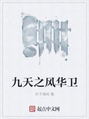 九天风云起神州
