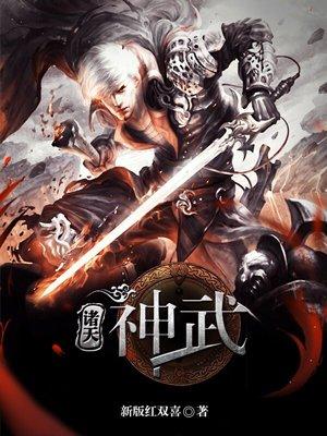 诸天神武主角南峰有几个妻子