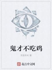 鬼才nono