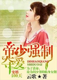 霸道总裁的宠妻狂魔