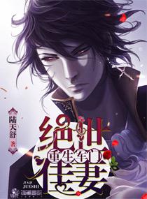 重生军门豪妻