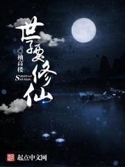世子要追夫