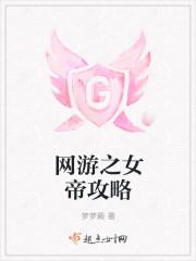 网游之帝皇归来百科