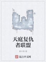 复仇者联盟4天狼
