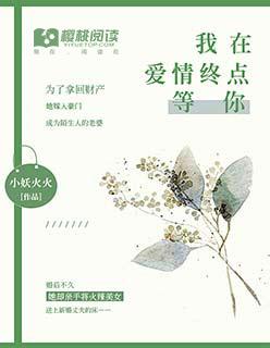 我在终点等你