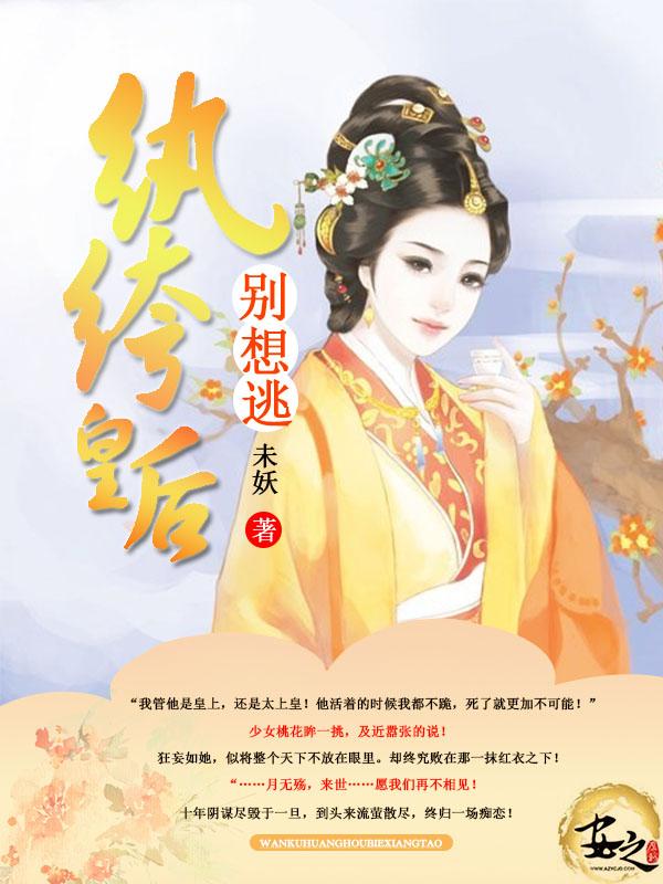 纨绔王妃要爬墙下拉式6漫画