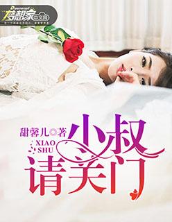 小叔