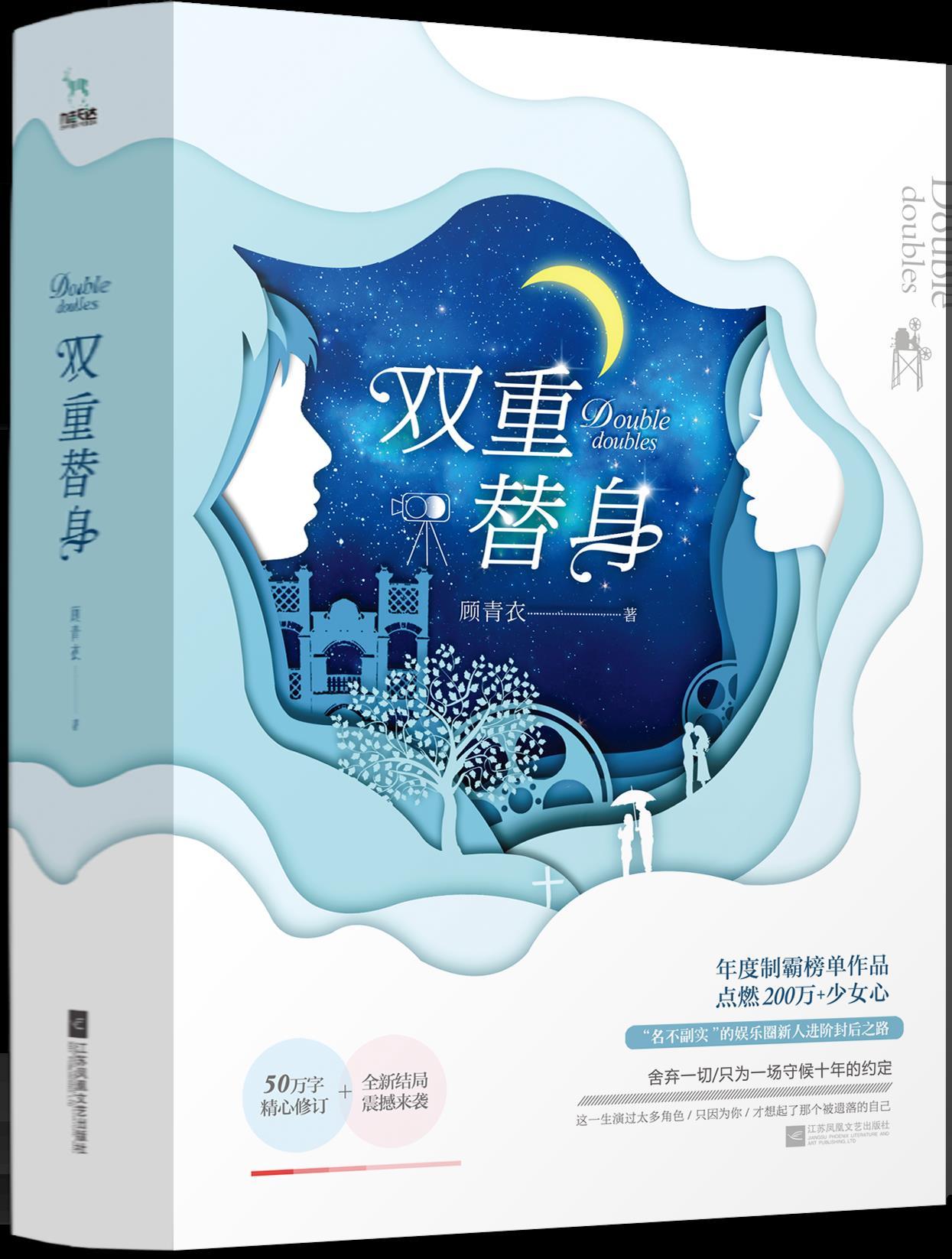 双替身虐
