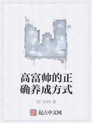 高富帅的最新定义