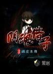 阴魂借子哪里可以听