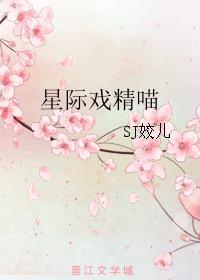 星际精灵怎么样