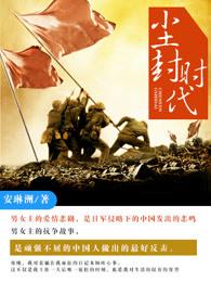 尘封是什么游戏
