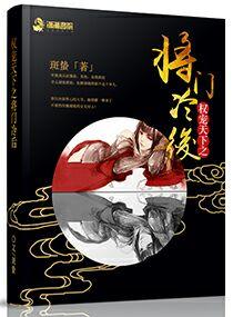 权倾天下全部