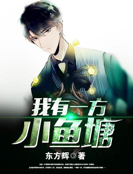 我有一个渔场方明txt