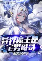 主角是异世界魔王
