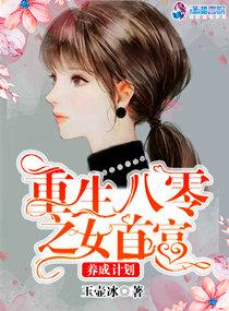 重生八零女富豪