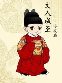 文人什么的成语有哪些