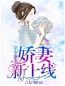 高冷霸道总裁推荐