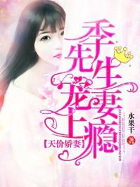 宠妻上瘾(水果干)