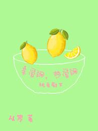 热爱的免费观看