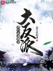 我的徒弟都是大反派徒弟为什么叛变