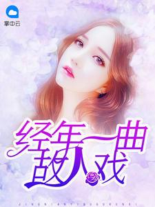 女主沈若初男主厉行