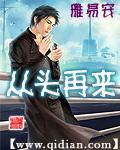 从头再来手语舞蹈