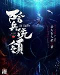 最后的阴差
