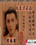 大唐嘻游记免费