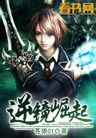 逆境崛起 强者无疆