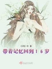 带着记忆回到过去重生的方法