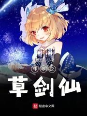 斗罗之草生赢家