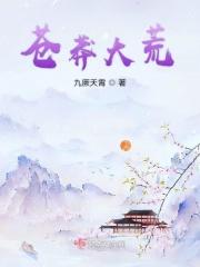 苍莽什么意思