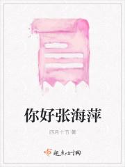 张海萍 口腔医院