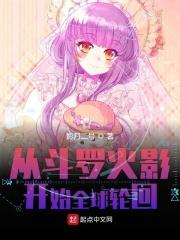从火影世界中归来唐宇