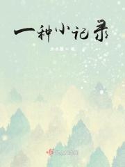 必须记录一下