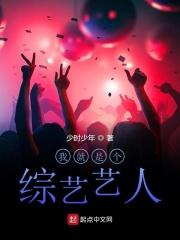 我就是演员是什么类型的节目