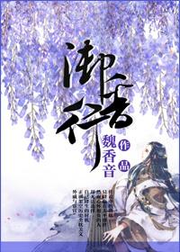 御香行原名叫什么