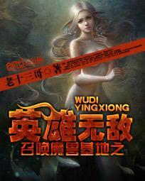 英雄无敌召唤之门