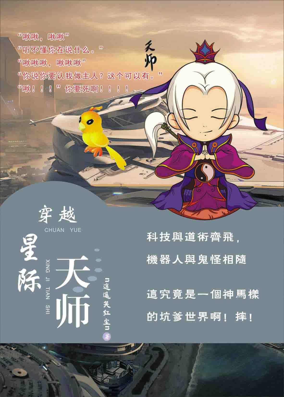 穿越星际的推荐