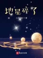 什么星