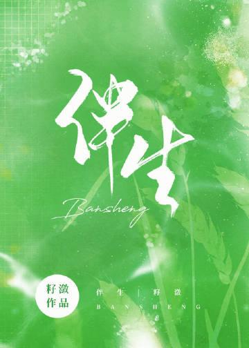 伴生皮肤是什么意思