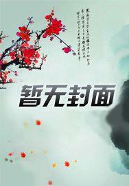 女主有系统捡垃圾
