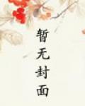 不想了花卷番外全文免费