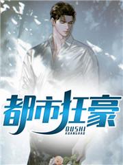 都市枭龙100集短剧