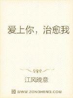 爱上你治愈我的插曲叫什么名字