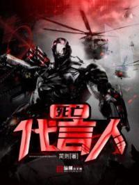 死亡代理人人物介绍