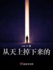 从天上掉下来的英语怎么说