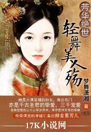 芳华绝代的女人