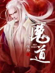 魔道祖师原文免费阅读